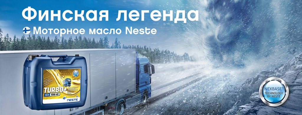 Great_Neste_Truck_winter_wolf_1300x500.jpg
